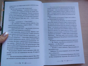 Марина Суржевская: Двериндариум. Мертвое