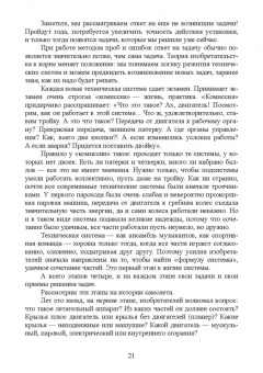 Алексеев, Леу: Основы защиты интеллектуальной собственности. Создание, коммерциализация, защита. Учебное пособие