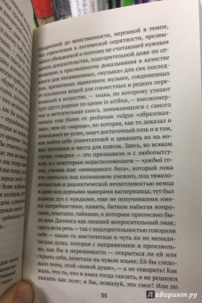 Фридрих Ницше: Рождение трагедии из духа музыки
