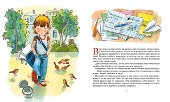 Лия Гераскина: В Стране невыученных уроков