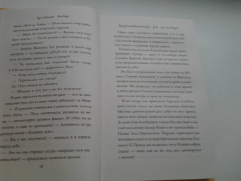 Кристина Майер: Предсказательница для миллионера