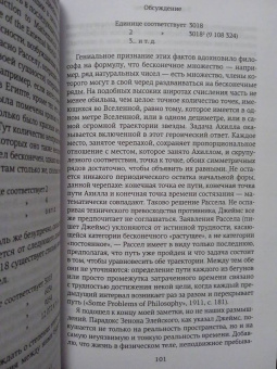 Хорхе Борхес: Зеркало загадок