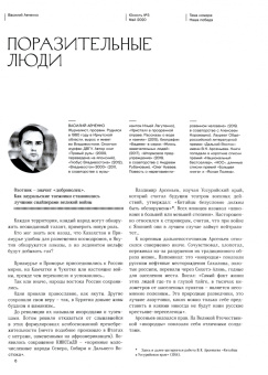 Юность. 2020. № 5