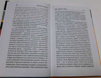 Джеймс Болдуин: Иди, вещай с горы