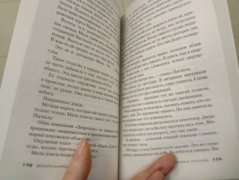 Донато Карризи: Игра Подсказчика