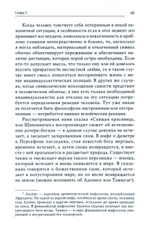 Франц фон: Фемининность в волшебных сказках