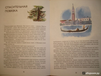 Николай Осипов: Заколдованное дерево