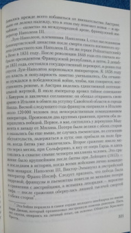 Джон Норвич: История Сицилии