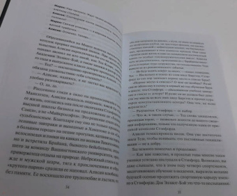 Добмайер, Кацман: Девочки с блестящим будущим