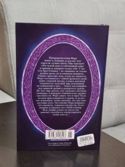 Холли Рейс: Полночные близнецы