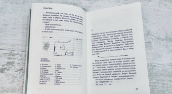Эдвард Кэри: Проглоченный