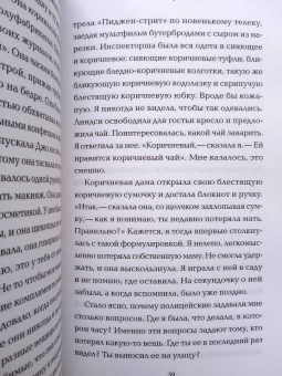 Шан Хьюз: Перл