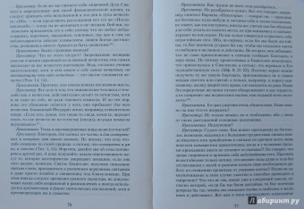 Вадим Иерей: Традиции и заблуждения. Разговор пресвитера и прихожанки
