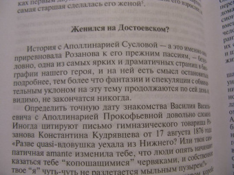 Алексей Варламов: Розанов