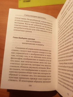 Никодим Преподобный: Невидимая брань