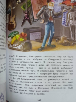 Ольга Камышева: Большая книга сказок про Бабу Ягу. Четыре сказки
