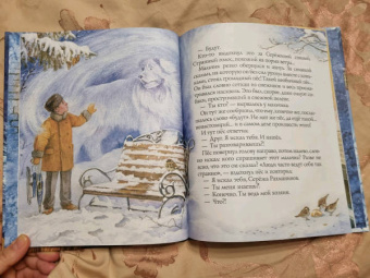 Юлия Лавряшина: Рахманинов и снежный друг