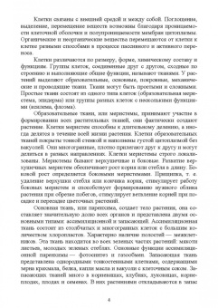 Вьюгина, Вьюгин: Декоративное цветоводство. Учебное пособие
