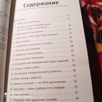 Робин Шарма: Кто заплачет, когда ты умрешь? Уроки жизни от монаха, который продал свой «феррари»