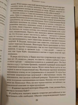 К. Сэнсом: Седьмая чаша