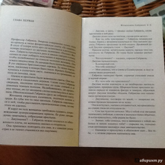 Сильвейн Рейнард: Вознесение Габриеля