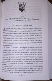 Глен Кук: Хроники Империи Ужаса. Нашествие Тьмы