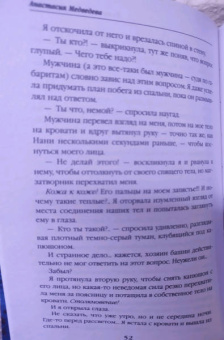 Анастасия Медведева: Изгои академии Даркстоун
