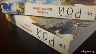 Олег Рой: Письма из прошлого