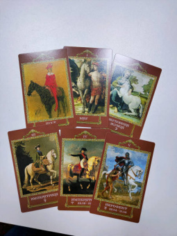 Мария Машков: Таро Магия лошади