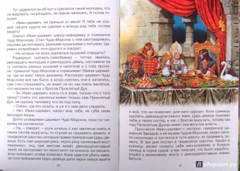 Сказки всем на удивленье