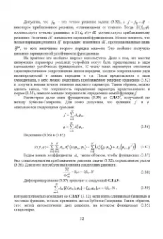 Курушин, Банков, Грибанов: Электродинамическое моделирование антенных и СВЧ структур с использованием FEKO