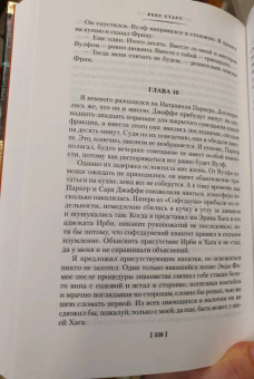 Рекс Стаут: Прочитавшему - смерть