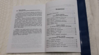 Ирина Корчагина: Как уберечь своего ребенка от реальных опасностей