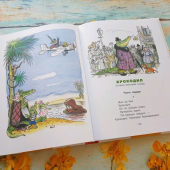 Корней Чуковский: Сказки