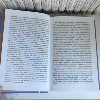 Джейн Остен: Мэнсфилд-парк