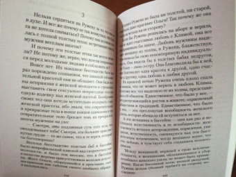 Милан Кундера: Вальс на прощание