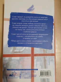 Янина Логвин: Сокол и Чиж