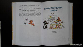 Григорий Остер: Все самые любимые сказки