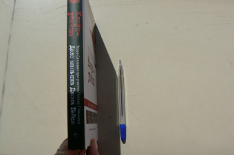 Салливан, Мейкен: Клоун-убийца. Дело маньяка Джона Гейси