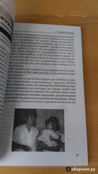 Линда Ларсон: Массаж для малышей