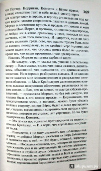 Калеб Карр: Алиенист