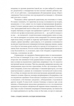 Альфи Кон: Наказание наградой. Что не так со школьными оценками, системами мотивации, похвалой и прочими взятк.