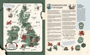 Сандра Лоуренс: Монстры и чудовища. Энциклопедия тайн с загадочным квестом