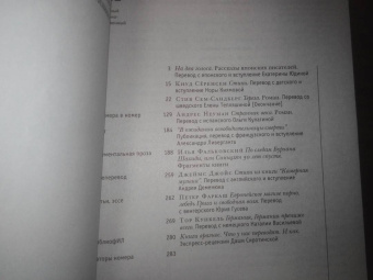 Журнал Иностранная литература № 7. 2022