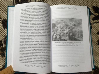 Тютчева, Головина, Муханова: В царском кругу. Воспоминания фрейлин дома Романовых