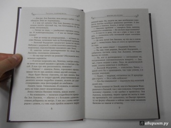 Татьяна Алюшина: Красота по-русски