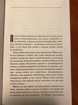 Макс Фрай: Обжора-хохотун