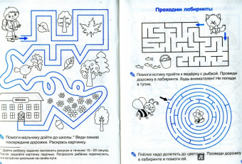 Наталия Володина: Мои первые прописи. Выпуск 3. Графические упражнения. ФГОС ДО