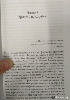 Анатолий Ахутин: Философское уморасположение. Курс лекций по введению в философию