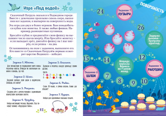 Маслина, Кострова, Сашина: Волшебный мир №4, август 2021. Сказочный патруль. Волшебные каникулы